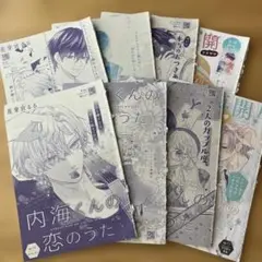 デザート　内海くんの恋のうた　花芽宮るる　切り抜き　切り取り　切り売り