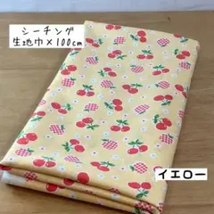 1m 《シーチング》Happymessage30’S さくらんぼとりんごイエロー