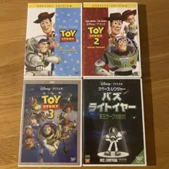 「トイ・ストーリー」 シリーズ セル版DVD 4本セット