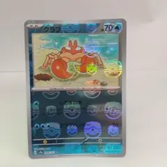 ポケモンカード151 マスターボールミラー クラブ