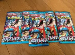 早い者勝ち　新品未開封　メガブレイブ　ポケモンカード　バラ5パック