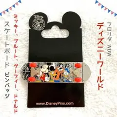 【未使用】2009年 ディズニーワールド　ミッキーと仲間達　スケートボード　ピン