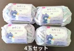 あむころ　マシュマロパープル4玉セット