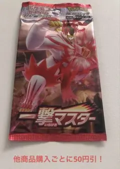 ポケモンカード 一撃マスター 未開封 パック 絶版 ①