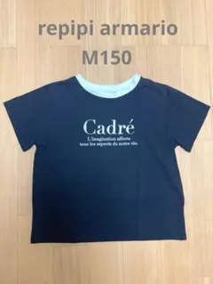 レピピM150半袖Tシャツ