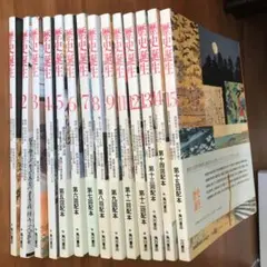 角川書店　歴史誕生　1-15巻セット（10巻のみ欠品）