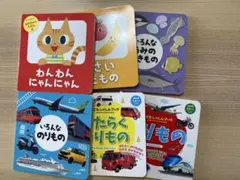 子供向け絵本セット 6冊