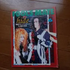 FOOL'S MATE 1994年6月 筋肉少女帯
