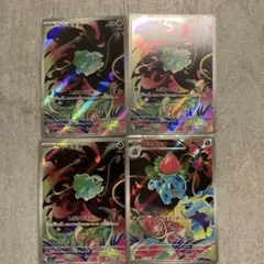フシギダネAR 3枚フシギソウAR1枚まとめ売り