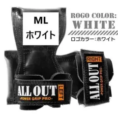 【新品未開封】オールアウト パワーグリップ☆ホワイト☆MLサイズ