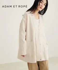 【ADAM ET ROPE 】ジャージーミドル丈カーディガン