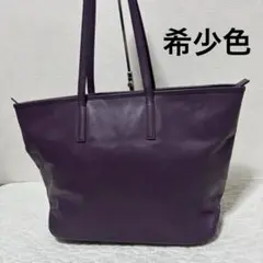 【希少色】ビジネスレザーファクトリー　トートバッグ　パープル　本革　大容量