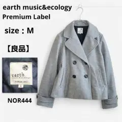 【良品】アースミュージックアンドエコロジー プレミアム ピーコート グレー M