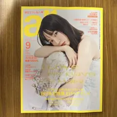 ar 2025年9月号