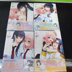 雪解けとアガパンサス　1〜4巻
