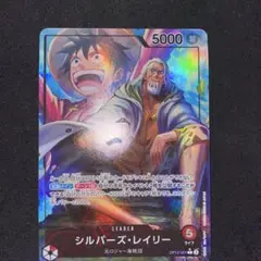【美品】ワンピースカード師弟の絆　リーダーパラレル シルバーズ・レイリー