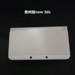 欧州版 New3ds ホワイト 海外 本体のみ