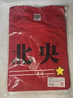 ちはやふるーめぐりー　瑞沢高校 Tシャツ　　Lサイズ　新品未使用 Tシャツ(瑞沢高校) ちはやふるーめぐりー | 日テレポシュレ本店