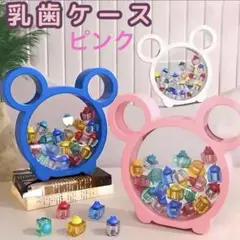 【新品】乳歯入れ tooth box 乳歯ケース 収納 ボックス ピンク　くま