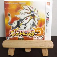 ポケットモンスター サン 3ds