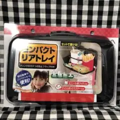SEIWA セイワ　リアシートトレイ コンパクトリアトレイ