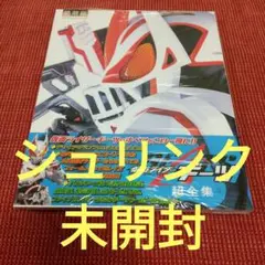 未開封　仮面ライダーギーツ　てれびくん　DVD てれびくん【公式】 on X: 
