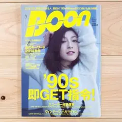 【匿名配送 送料無料】Boon 1996年8月号 広末涼子表紙 匿名配送 送料無料】Boon 1996年8月号 広末涼子表紙 - メルカリ
