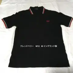フレッドペリー　M12 黒のポロシャツ サイズ38 Mイングランド製　美品