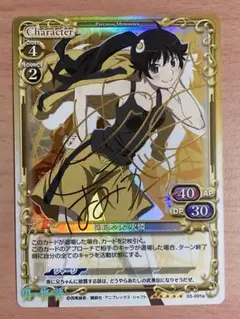 【金サインカード】化物語 第3弾 プレシャスメモリーズ 阿良々木火憐 喜多村英梨 金サインカード】化物語 第3弾 プレシャスメモリーズ 阿良々木火
