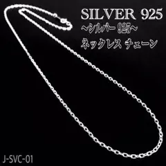 シルバー925ネックレス／カットあずきチェーン／SILVER925／新品♣︎