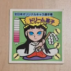ラーメンばあ　ガムラツイスト　第11弾 ドリーム巫女