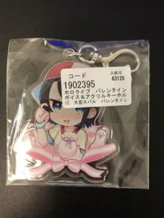 ホロライブ　バレンタイン2019　アクリルキーホルダー　７点セット 2025年最新】ホロライブバレンタイン2019の人気アイテム - メルカリ