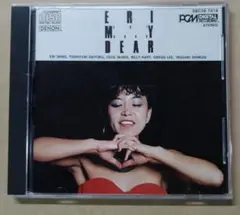 Eri, My Dear 大野えり