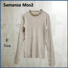 【美品】 Samansa Mos2 サマンサモス2 衿フリルリブタートルニット