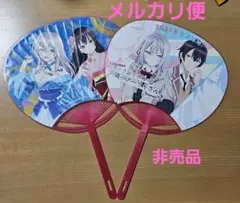 時々ボソッとロシア語でデレる隣のアーリャさん 2枚セット 神田明神 非売品うちわ