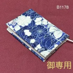 清水妙子様 リクエスト 2点 まとめ商品