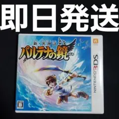 【匿名発送】 新・光神話 パルテナの鏡 3DS ソフト