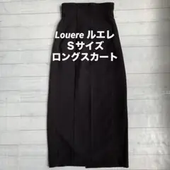 【Louere】ルエレ Ｓサイズ ロングスカート タイト スリット 黒 16
