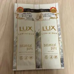 LUX botanical pure 旅行用シャンプーセット 2個