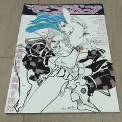 激レア！モンスーンEP モンスーンクルー　ビックリマン m57434224391_1.jpg?1720014868