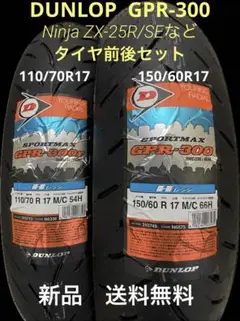 2025年最新】ダンロップ gpr300の人気アイテム - メルカリ