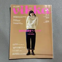 vikka ヴィカ vol.17 2015 2月号