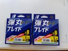 弾丸ブレイド/8本編み 1号 20lb 150m 2個(グリーン)