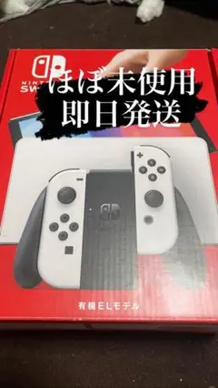 Switch本体有機EL JCホワイト