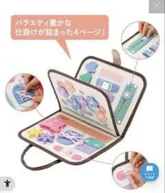 [新品・未使用]3coins ビジーBOOK
