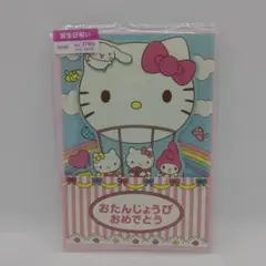 2013 Sanrio ハローキティ メッセージカード 誕生日祝い