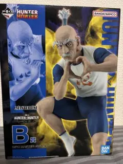 HUNTER×HUNTER 一番くじ B賞 ネテロ フィギュア