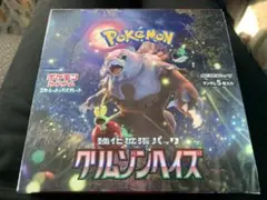 ポケモンカード　ポケカ　クリムゾンヘイズ　BOX　シュリンクなし