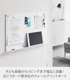 Yamazaki ウォールプリントボード スチール製 58cm