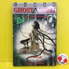 【初版・帯付】攻殻機動隊 アニメコミック 士郎正宗 押井守 初版・帯付】攻殻機動隊 アニメコミック 士郎正宗 押井守 - メルカリ